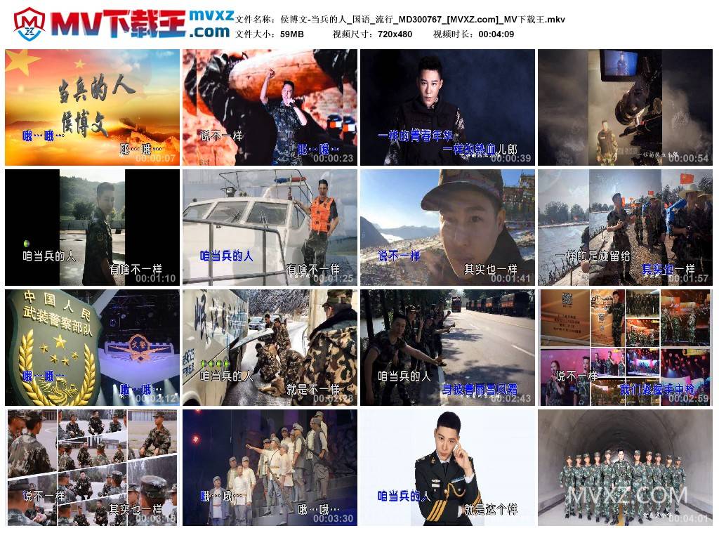 侯博文-当兵的人_国语_流行_MD300767